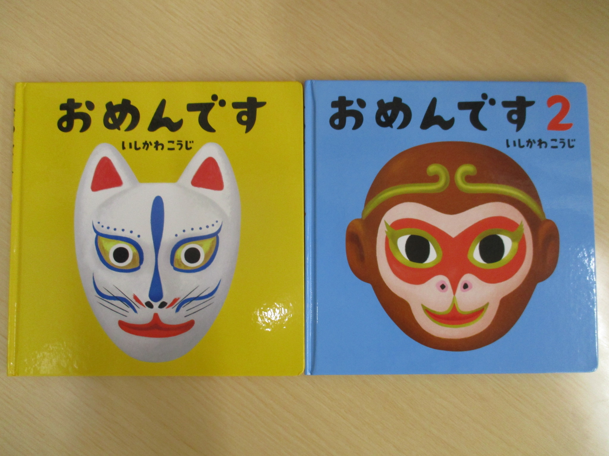 職員の好きな絵本ランキング 第3弾 Top 社会福祉法人 宝安寺社会事業部 Webマガジンバックナンバー